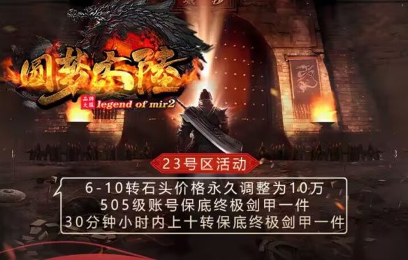 圆梦大陆