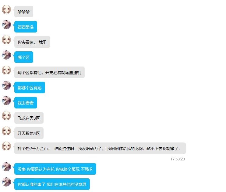 QQ图片20230627153903.jpg
